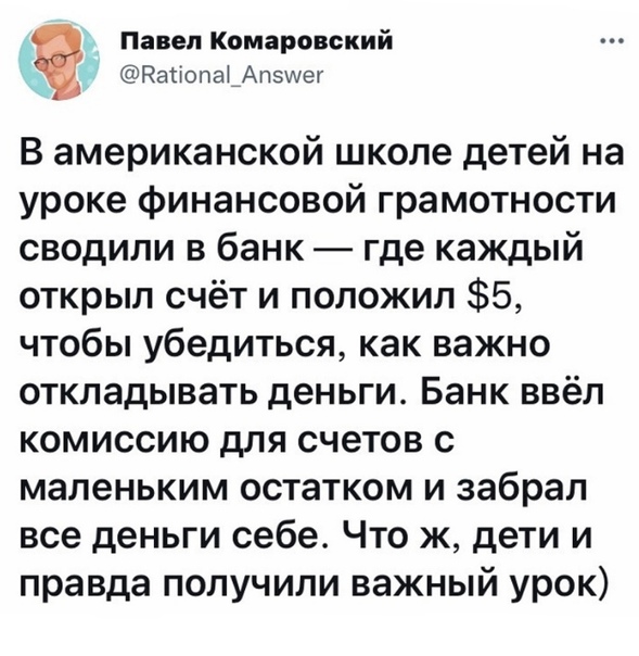 Весёлый полтишок 03.02