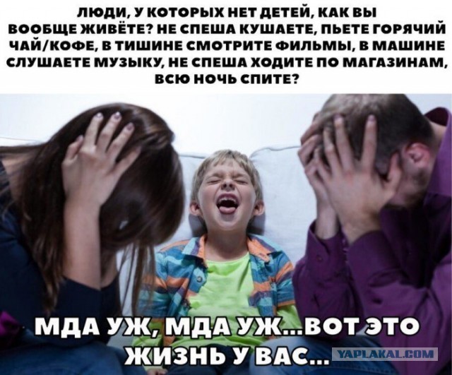 Куда же все так пристально смотрят? Тема сильной зависти.