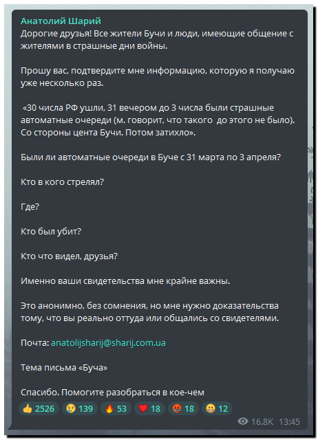 Фейковое видео с Бучи