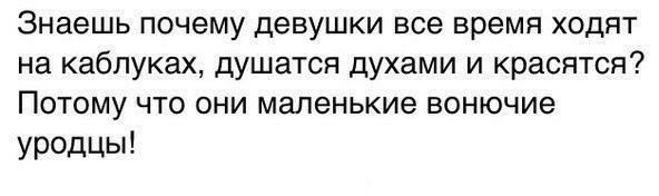 Кругом один обман!