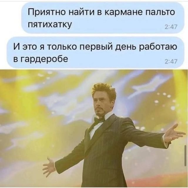 Картинки и мемы для настроения - 31