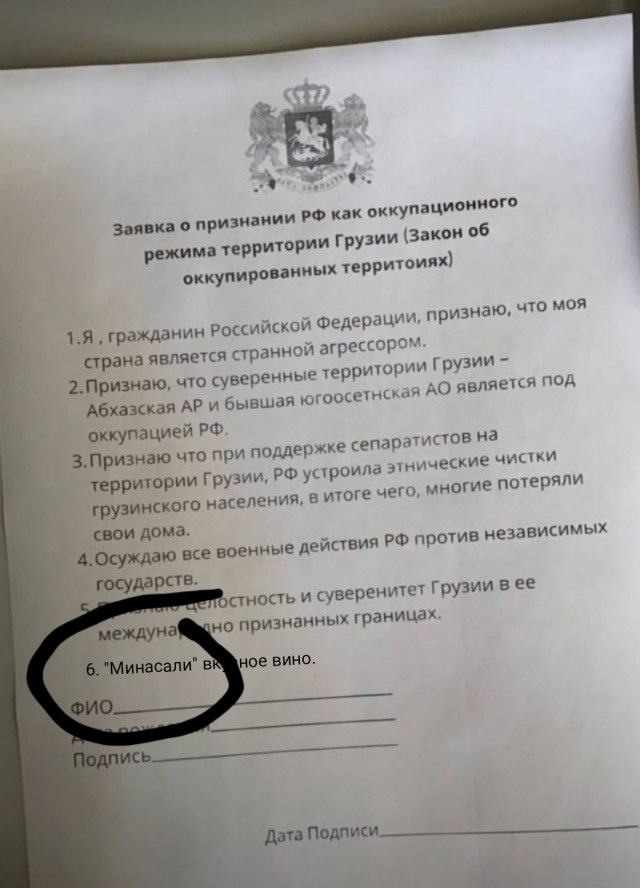 Володин пообещал наказать сбежавших в Грузию от мобилизации и подписавших на границе документ с осуждением России