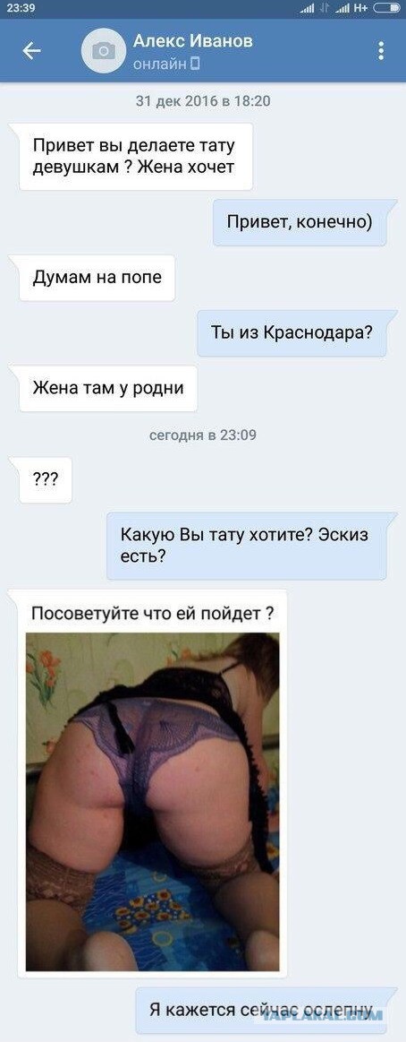 Лучше сядьте