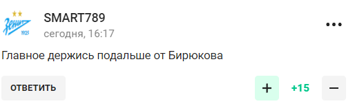 РПЛ без прикрас и модераций 4