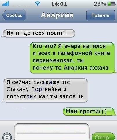 Папы, вы в курсе, как вы записаны в телефонах своих детей?