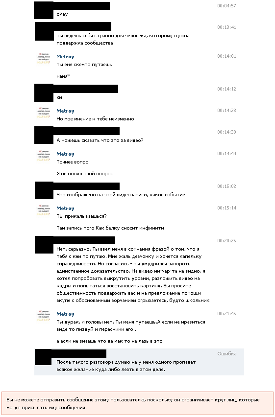 Водителя,сбившего скутеристку пытаются отмазать