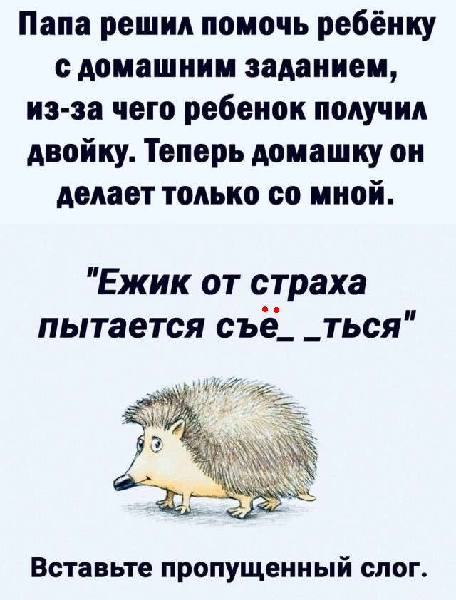 ЯПовский ЛикБез