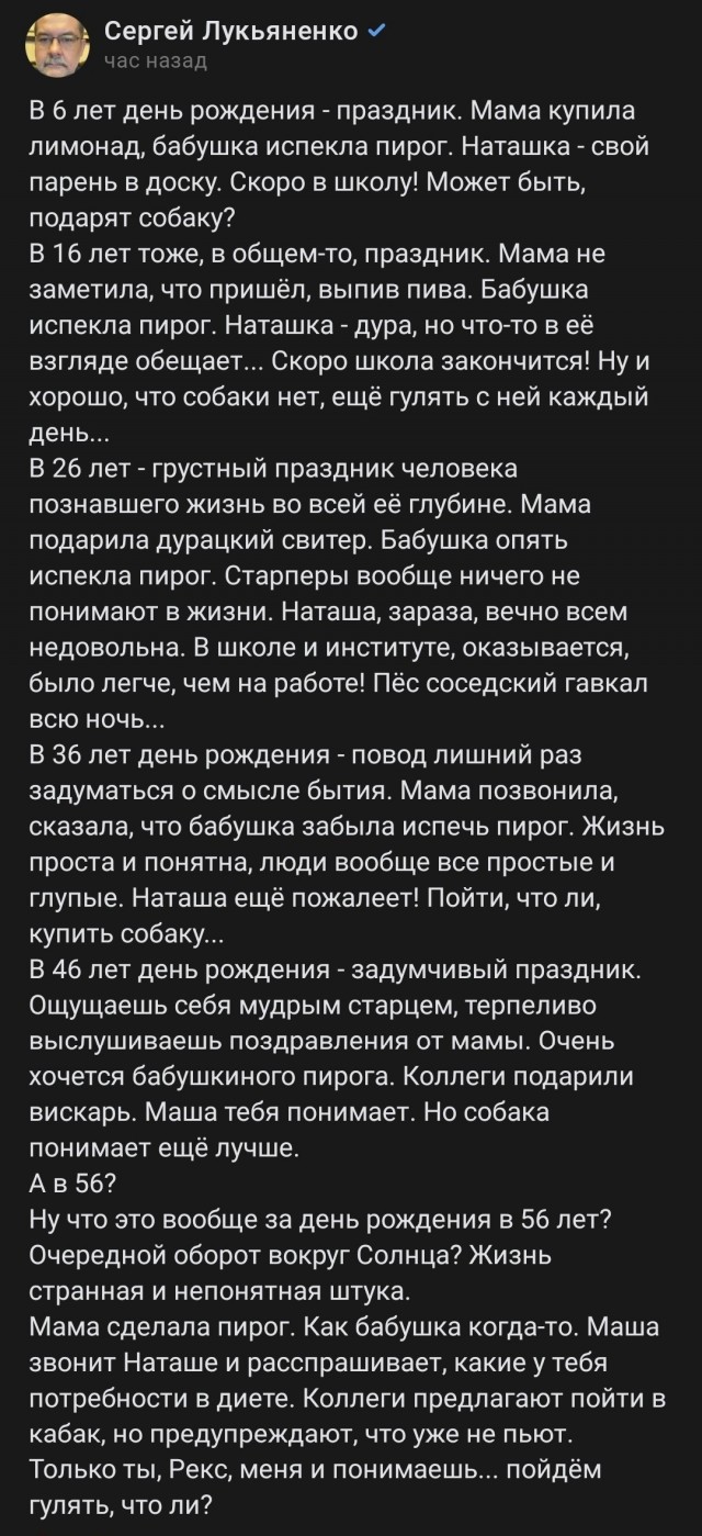 Опасное поколение