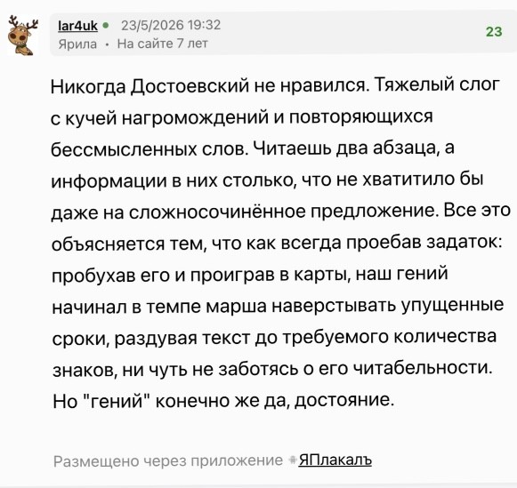 Клуп калхозных пейсателей. Палата №3
