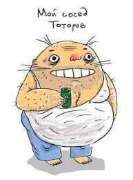 Как я подрался с соседом