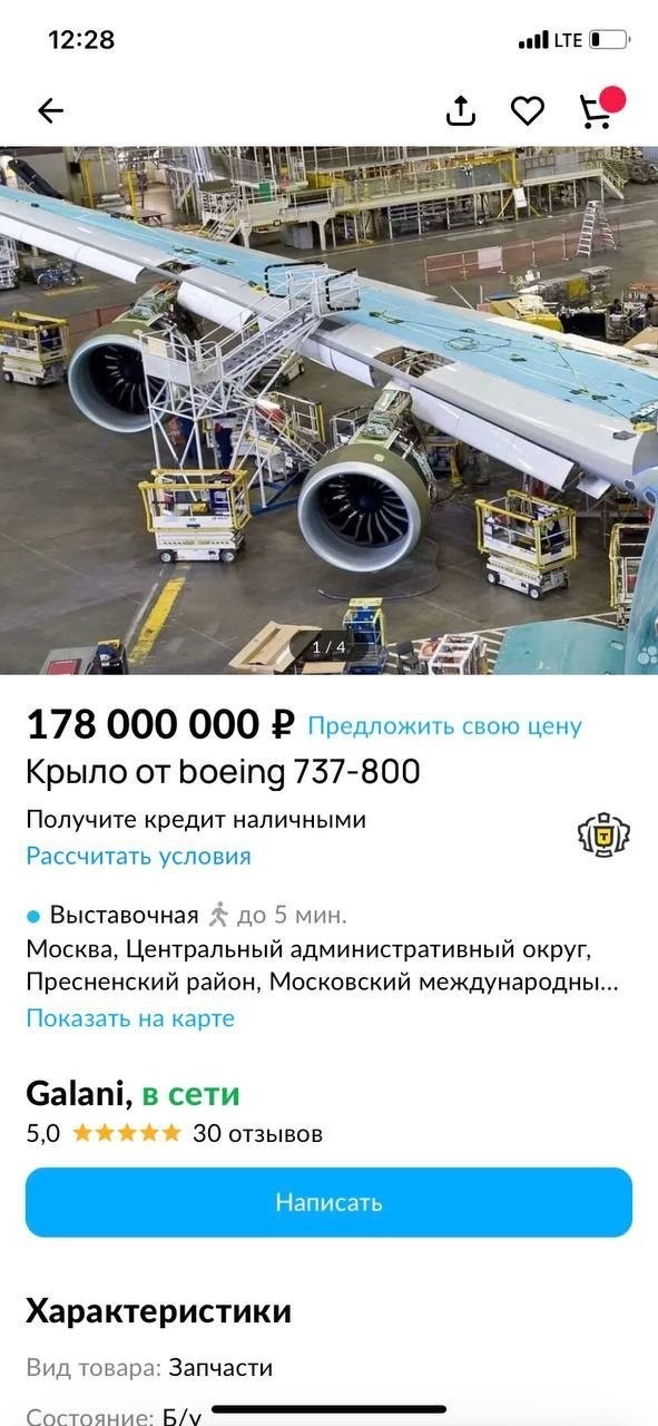 Наушники