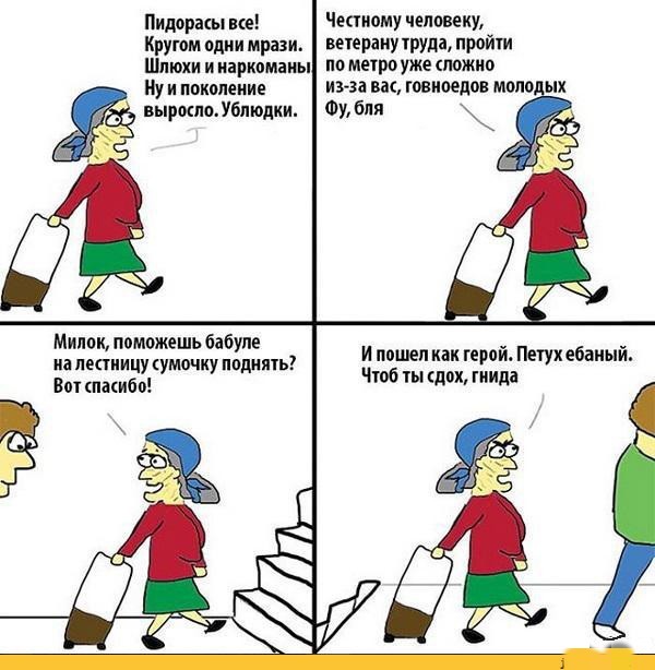 В любые времена есть такая категория людей