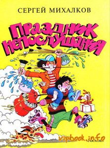 Беркут пошел на штурм