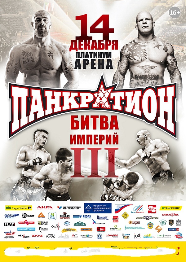 БОКС/MMA....