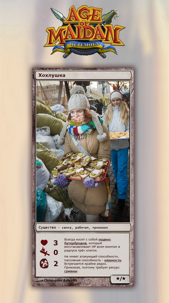 Age of maidan