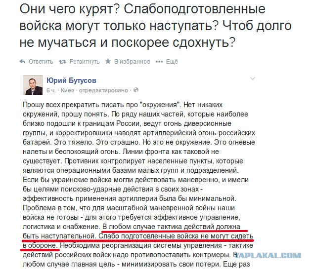 Ополченцы перешли в наступление