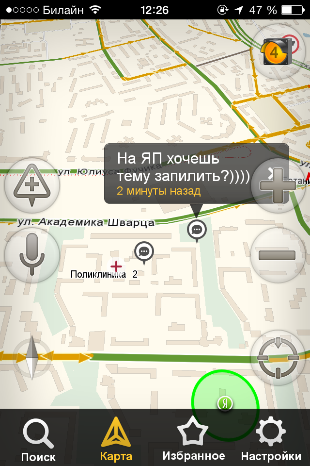 Этот неловкий момент...
