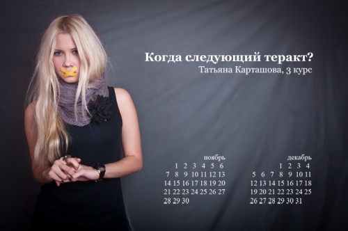 Взрыв в Домодедово