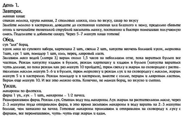 Можно ли неделю кормить семью на 1 500 рублей
