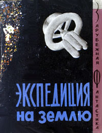 Это фантастика! Детская.Советская.