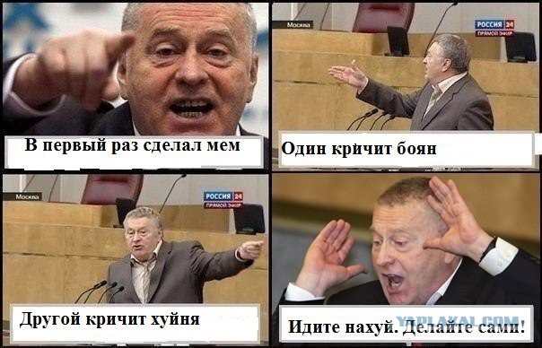 Комиксы про Жириновского