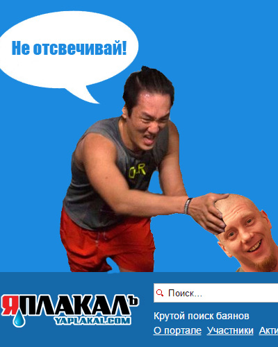 Фотожаба - Напряженный азиат)