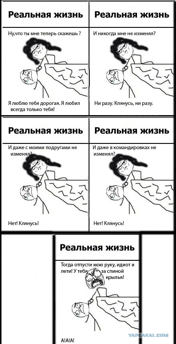 Реальная жизнь vs Кино