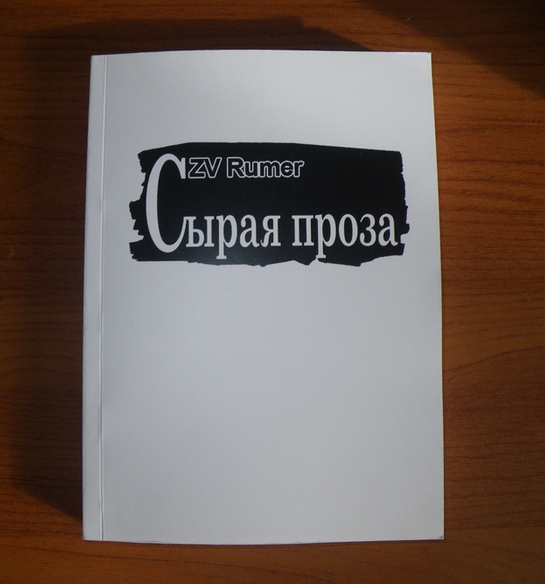 Клуп калхозных пейсателей