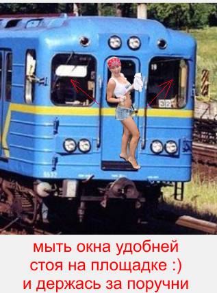 Загадка вагонов метро