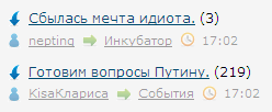 Лента ЯПа