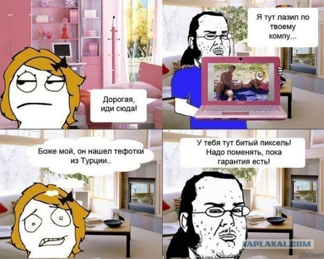 Как поймать мужа на неверности