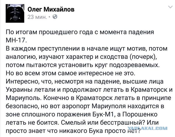Первое видео с места падения Боинга MH17