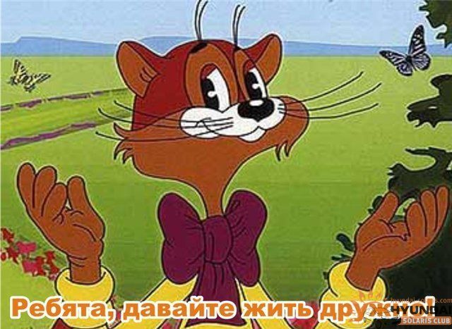 Вместе – мы сила