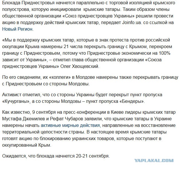 Блокада Крыма началась