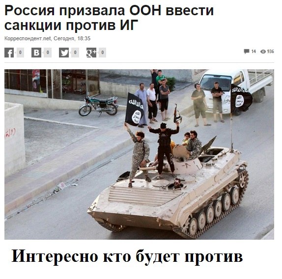 10 политических картинок часть 8
