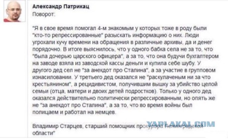 О Сталине и репрессиях