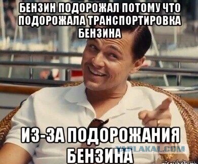 Цены на бензин в России почти сравнялись с США.