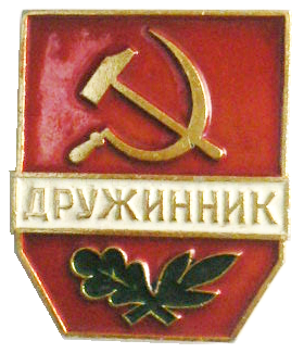 Суперзначки времён СССР