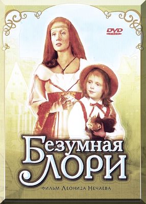 Детские фильмы, которые сейчас не увидишь на ТВ