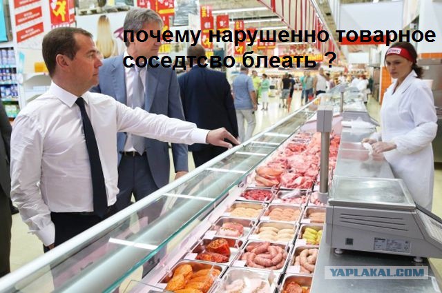 Ходят ли депутаты и чиновники за продуктами