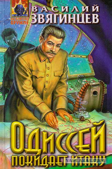 Ламповая фантастика