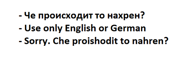 Приняли программу по переходу на латиницу