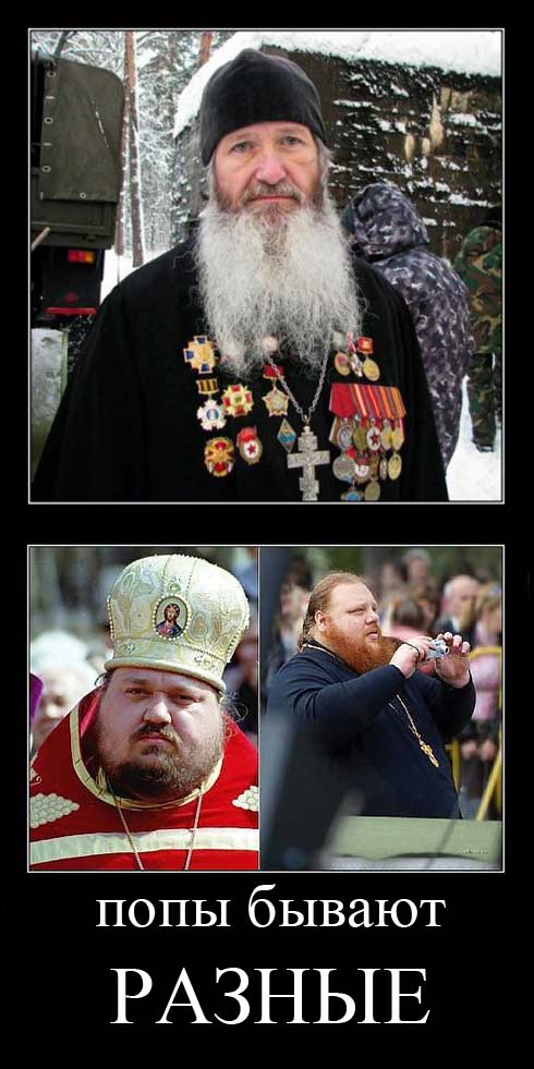 Жулики обокрали попа