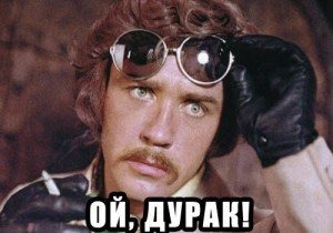 Юра, потише, пожалуйста!