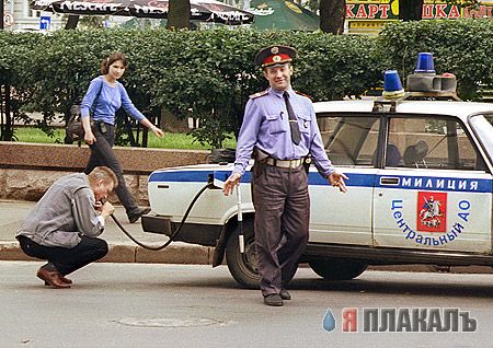 МИЛИЦИЯ. Нас бережет, менты, копы, гаишники