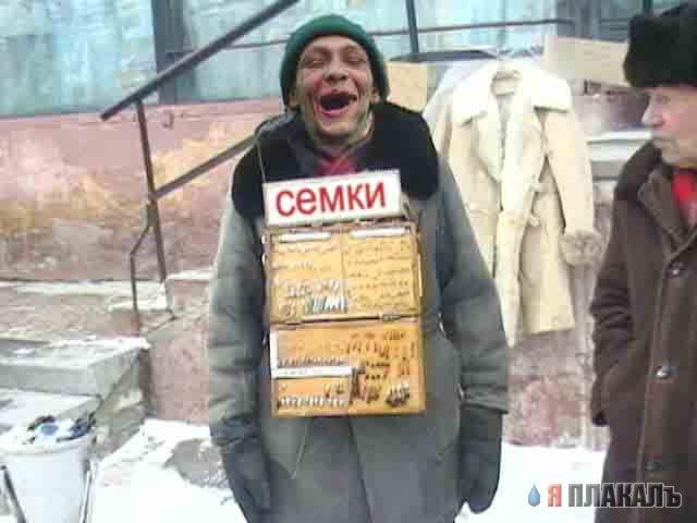 Фотожаба: Продаю матыля