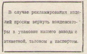 Странная электроника