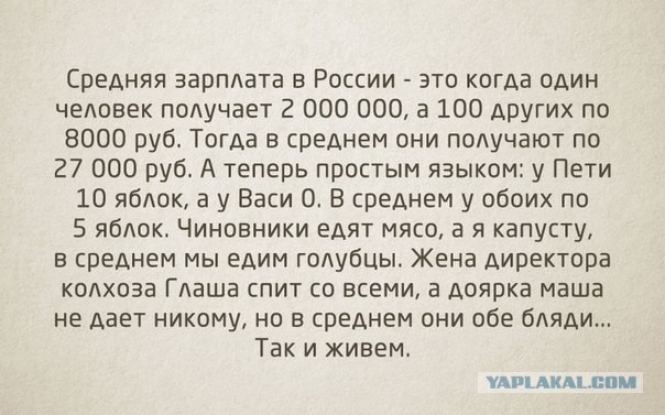 Опять им не то население досталось...