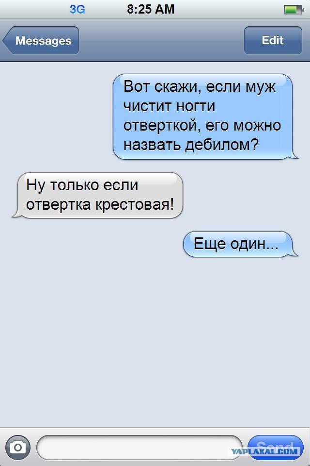 Смешные СМС и комменты на пятницу