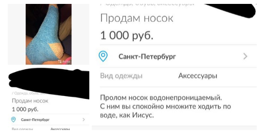 Объявления с Авито уровень №4